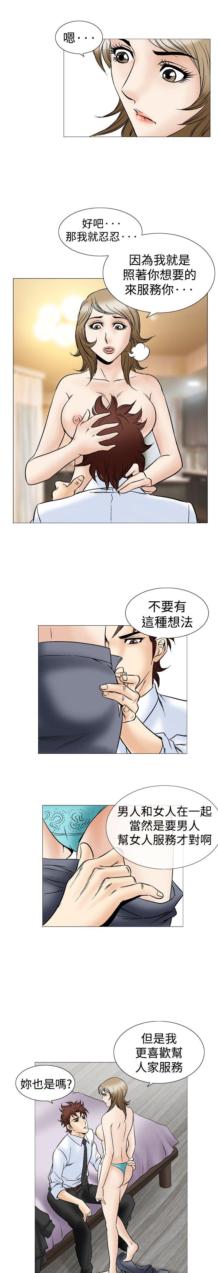 《他的女人(完结)》漫画最新章节他的女人(完结)-第44话免费下拉式在线观看章节第【20】张图片