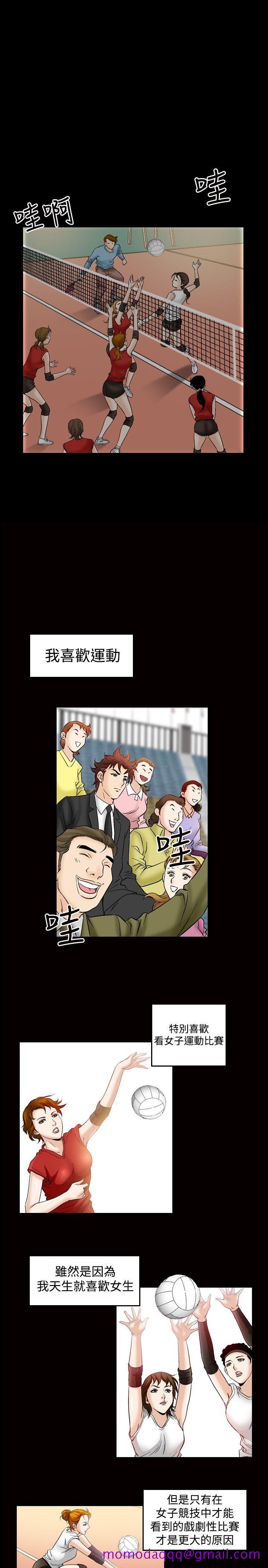 《他的女人(完结)》漫画最新章节他的女人(完结)-第45话免费下拉式在线观看章节第【6】张图片