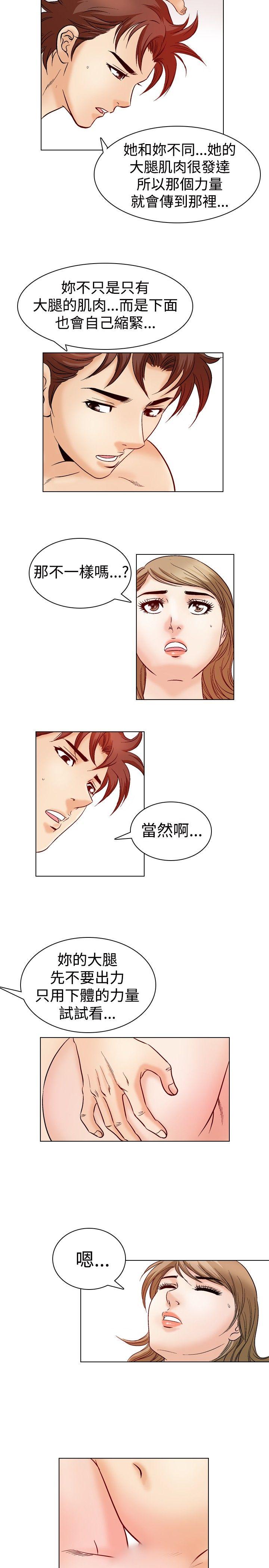 《他的女人(完结)》漫画最新章节他的女人(完结)-第46话免费下拉式在线观看章节第【5】张图片