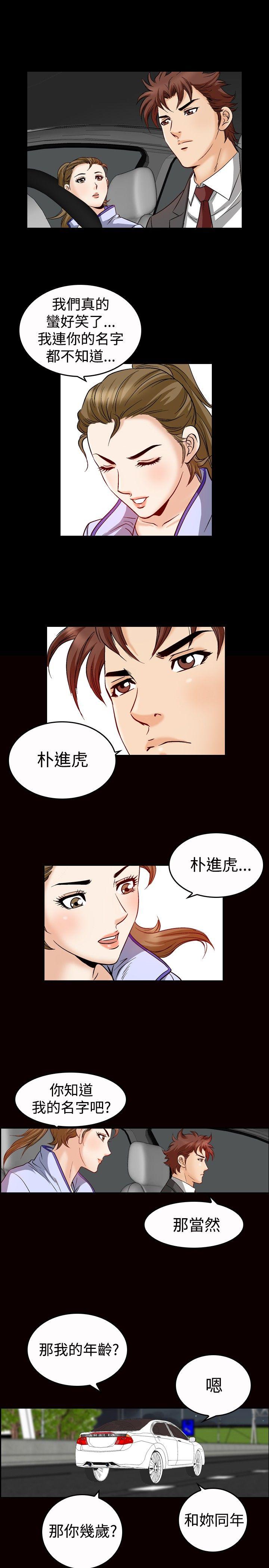 《他的女人(完结)》漫画最新章节他的女人(完结)-第47话免费下拉式在线观看章节第【13】张图片