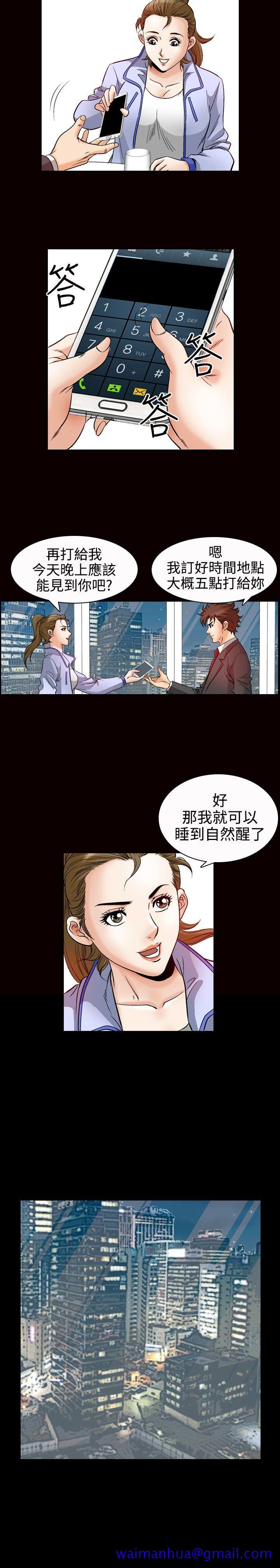 《他的女人(完结)》漫画最新章节他的女人(完结)-第48话免费下拉式在线观看章节第【11】张图片