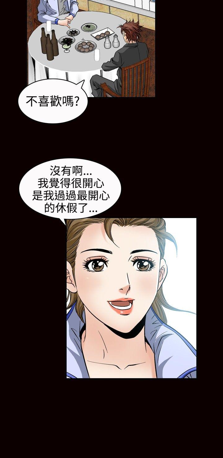 《他的女人(完结)》漫画最新章节他的女人(完结)-第48话免费下拉式在线观看章节第【15】张图片