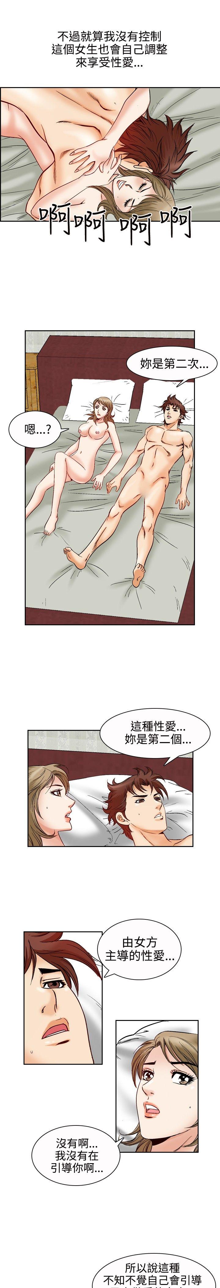 《他的女人(完结)》漫画最新章节他的女人(完结)-第48话免费下拉式在线观看章节第【7】张图片