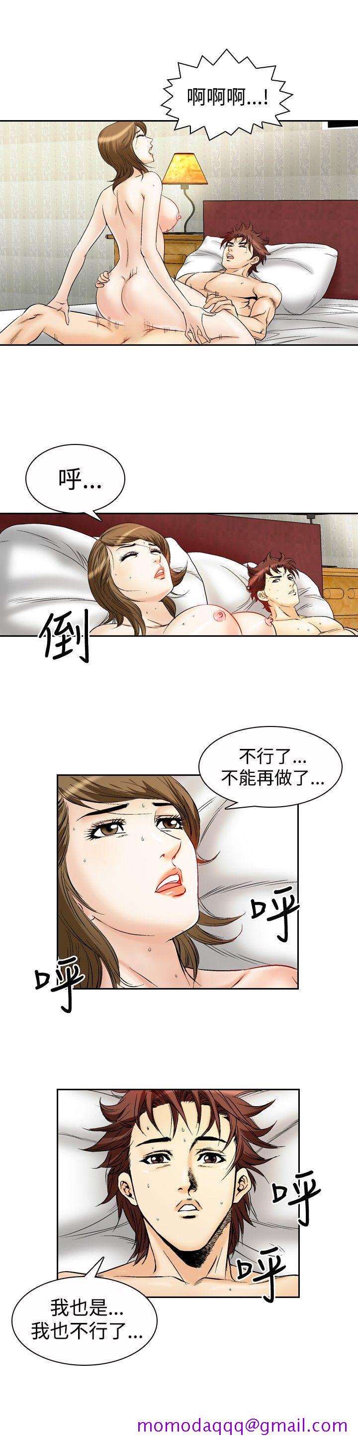 《他的女人(完结)》漫画最新章节他的女人(完结)-第51话免费下拉式在线观看章节第【6】张图片