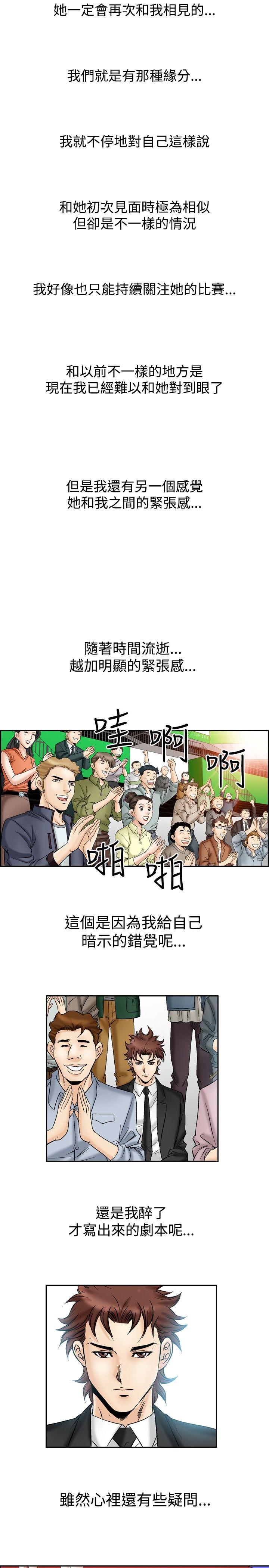 《他的女人(完结)》漫画最新章节他的女人(完结)-第51话免费下拉式在线观看章节第【18】张图片