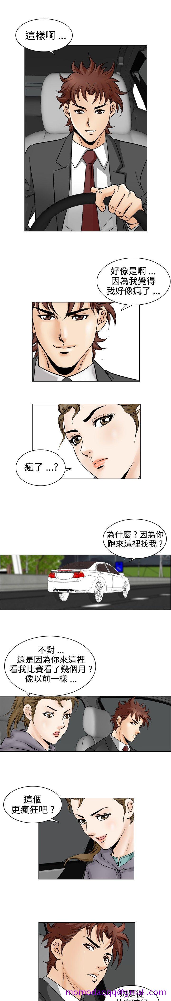 《他的女人(完结)》漫画最新章节他的女人(完结)-第52话免费下拉式在线观看章节第【16】张图片