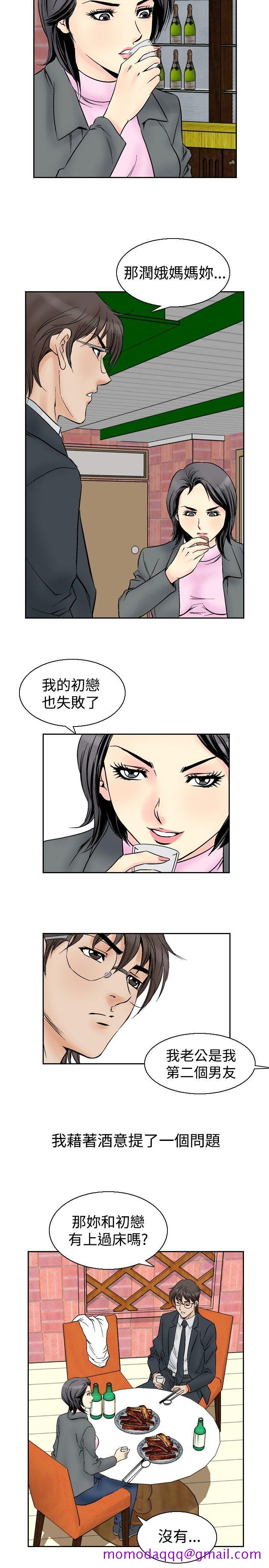 《他的女人(完结)》漫画最新章节他的女人(完结)-第54话免费下拉式在线观看章节第【16】张图片