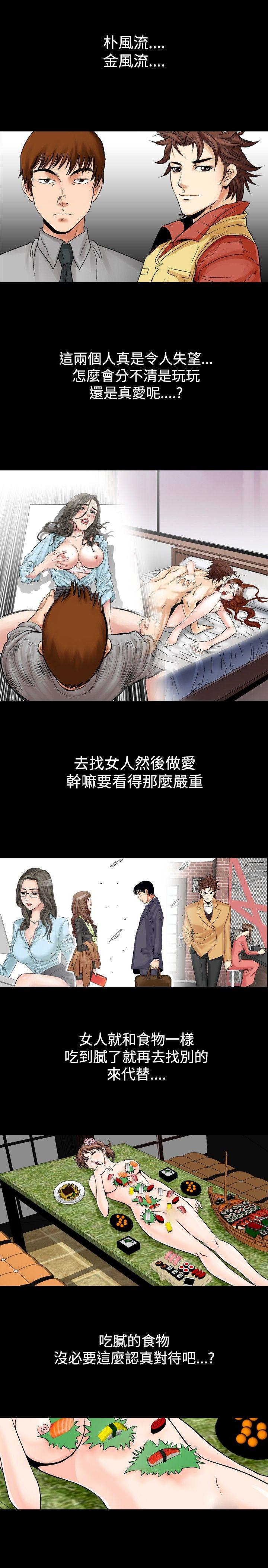 《他的女人(完结)》漫画最新章节他的女人(完结)-第54话免费下拉式在线观看章节第【1】张图片