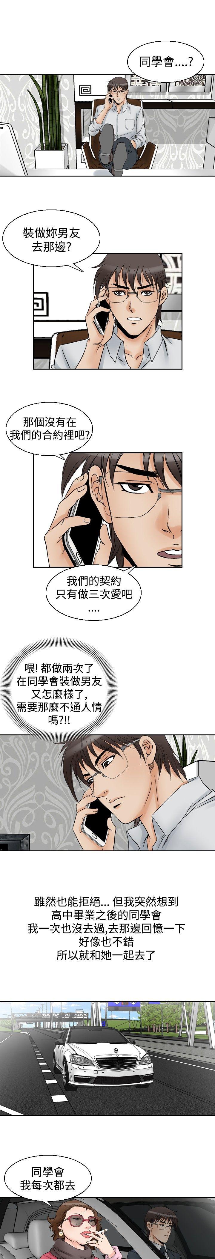 《他的女人(完结)》漫画最新章节他的女人(完结)-第56话免费下拉式在线观看章节第【5】张图片