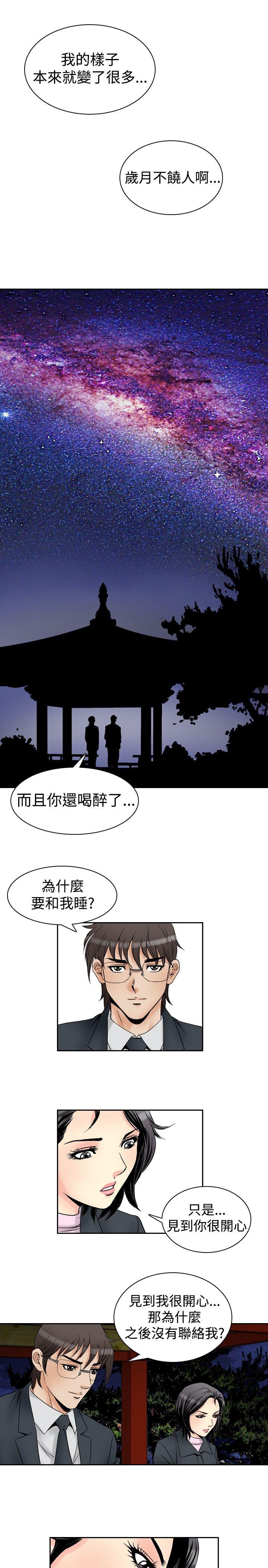 《他的女人(完结)》漫画最新章节他的女人(完结)-第57话免费下拉式在线观看章节第【10】张图片