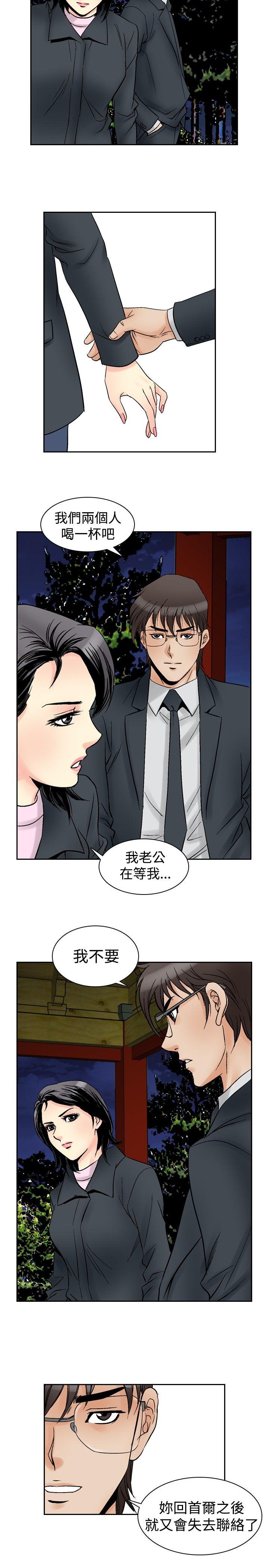 《他的女人(完结)》漫画最新章节他的女人(完结)-第57话免费下拉式在线观看章节第【14】张图片