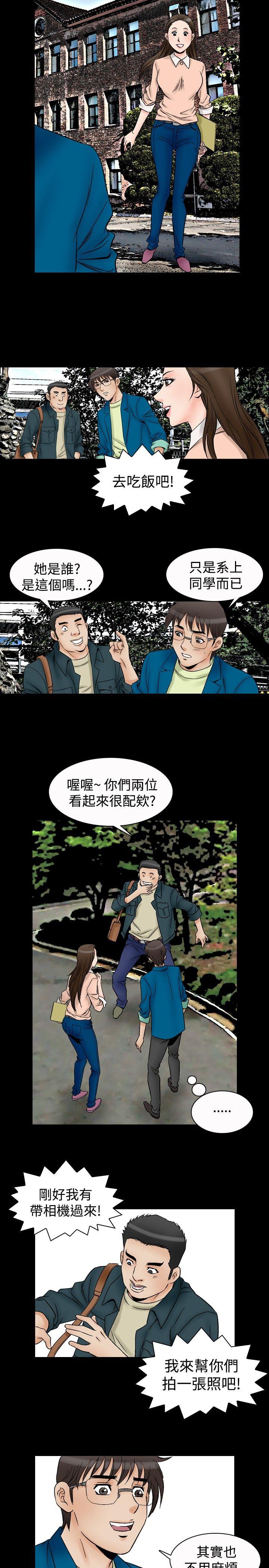 《他的女人(完结)》漫画最新章节他的女人(完结)-第58话免费下拉式在线观看章节第【17】张图片