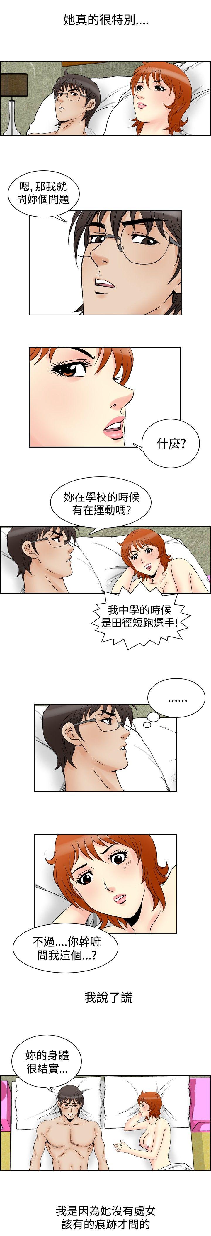 《他的女人(完结)》漫画最新章节他的女人(完结)-第60话免费下拉式在线观看章节第【18】张图片