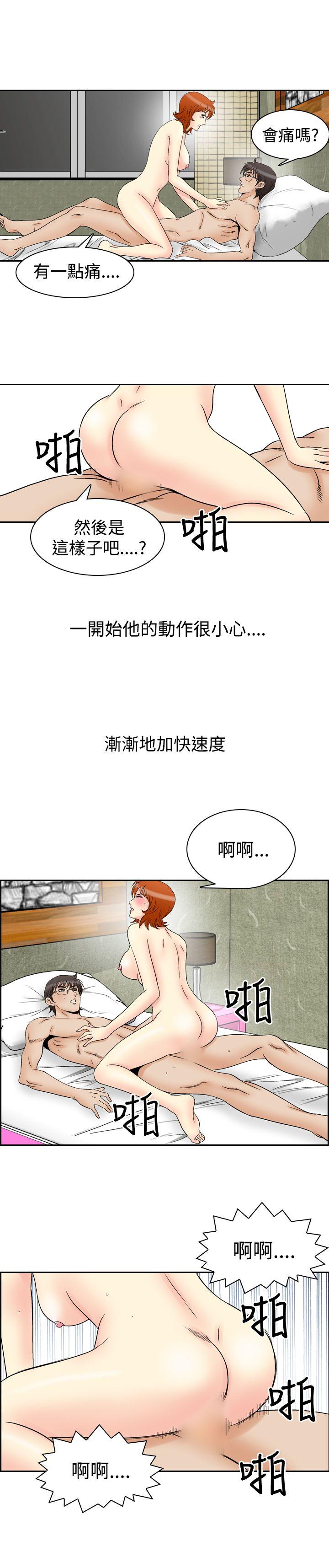 《他的女人(完结)》漫画最新章节他的女人(完结)-第60话免费下拉式在线观看章节第【14】张图片