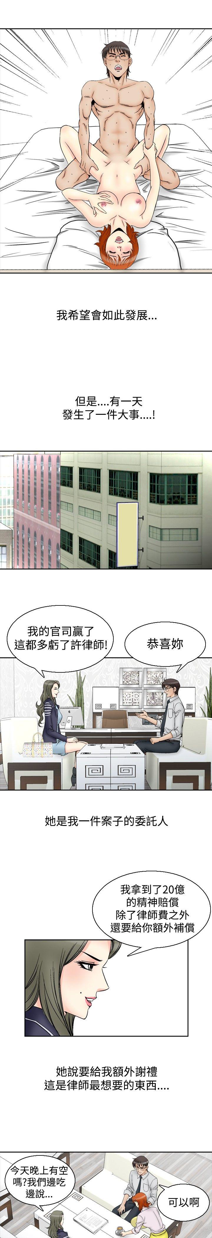 《他的女人(完结)》漫画最新章节他的女人(完结)-第62话免费下拉式在线观看章节第【3】张图片