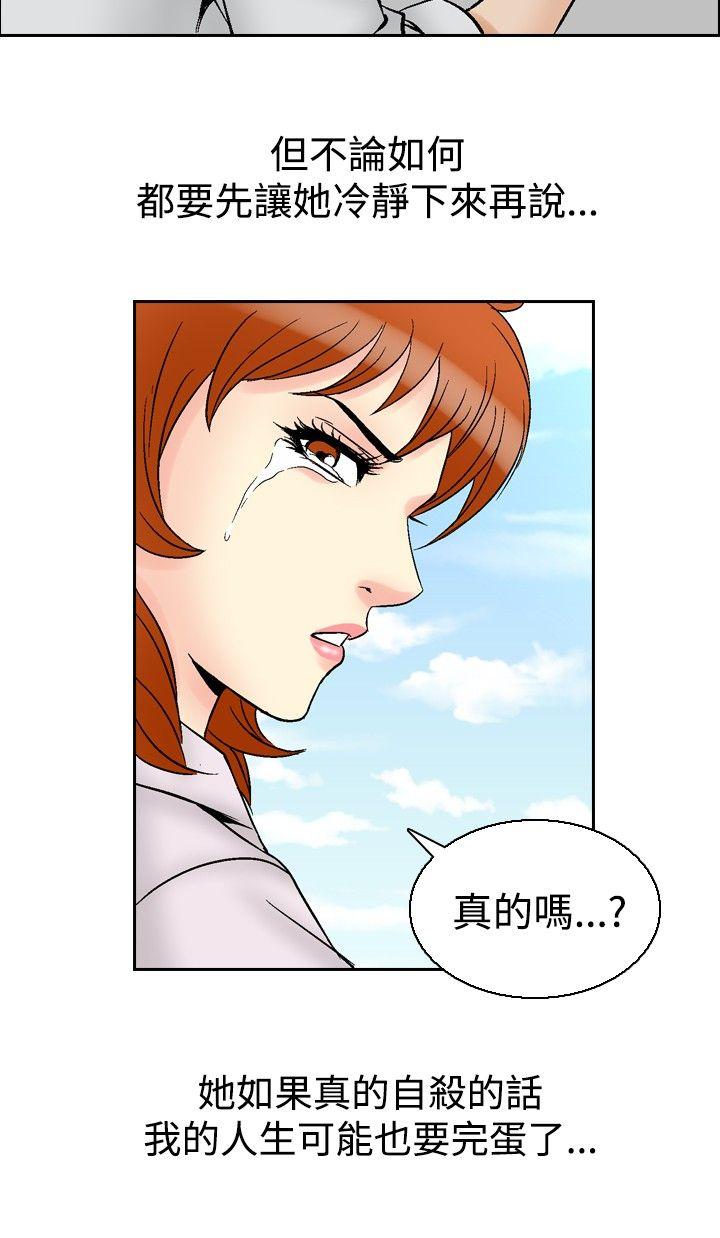 《他的女人(完结)》漫画最新章节他的女人(完结)-第62话免费下拉式在线观看章节第【18】张图片