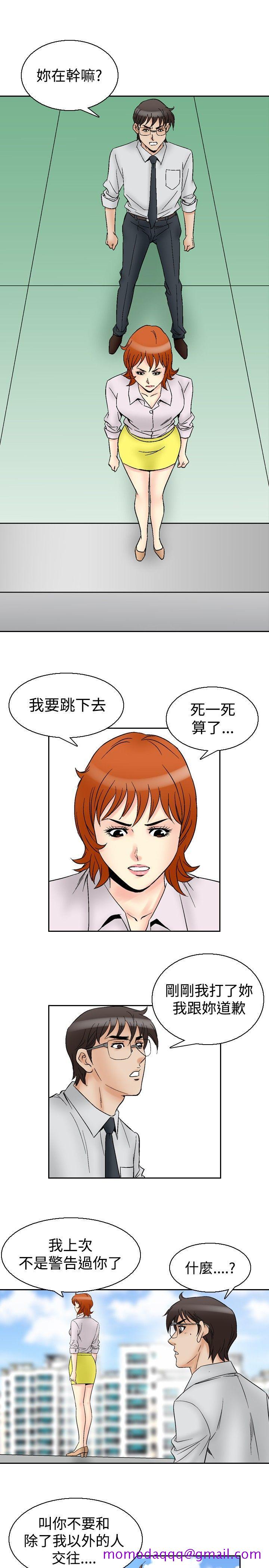 《他的女人(完结)》漫画最新章节他的女人(完结)-第62话免费下拉式在线观看章节第【16】张图片