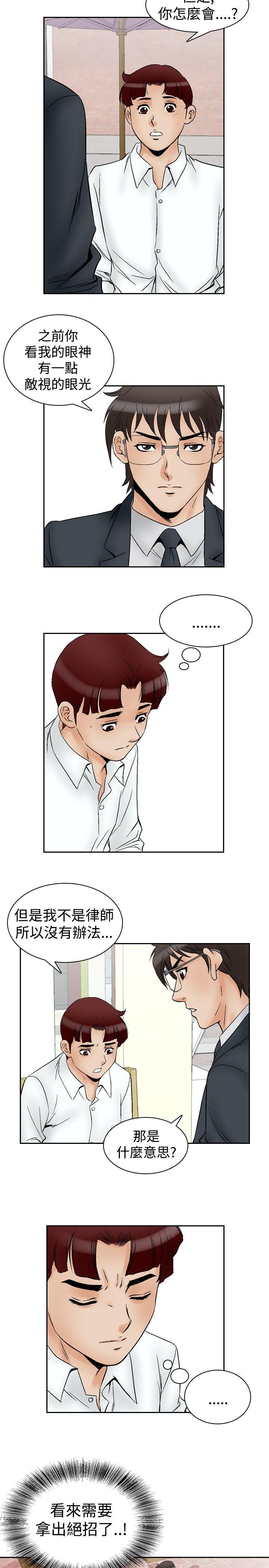 《他的女人(完结)》漫画最新章节他的女人(完结)-第63话免费下拉式在线观看章节第【15】张图片