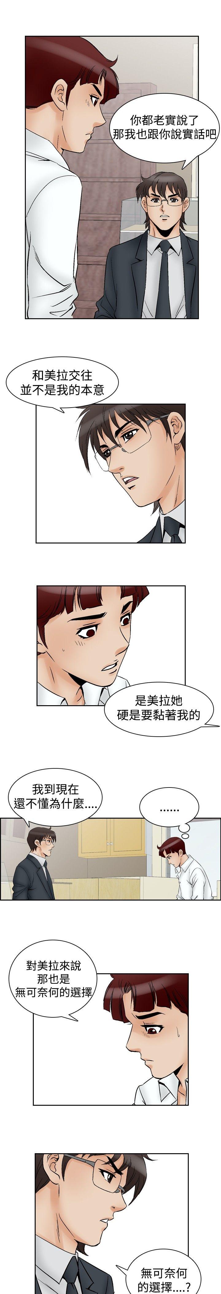 《他的女人(完结)》漫画最新章节他的女人(完结)-第63话免费下拉式在线观看章节第【17】张图片