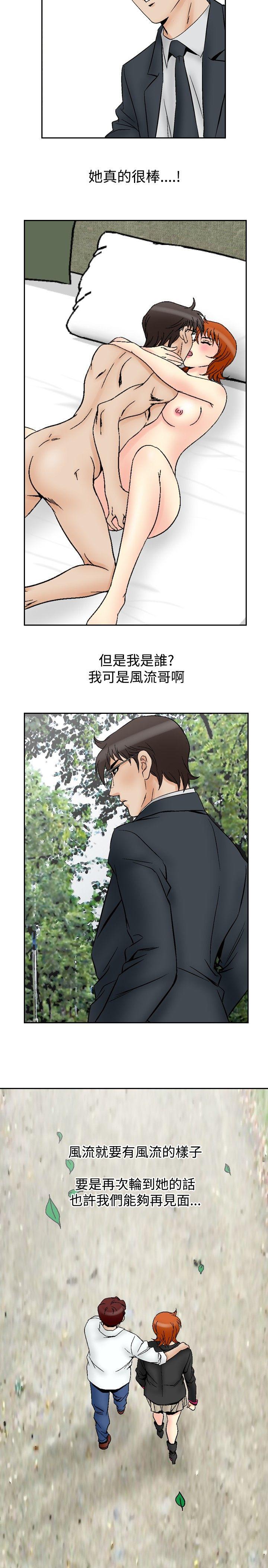 《他的女人(完结)》漫画最新章节他的女人(完结)-第65话免费下拉式在线观看章节第【20】张图片