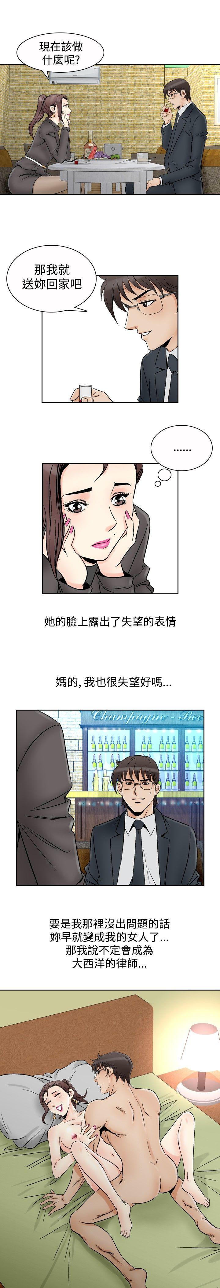 《他的女人(完结)》漫画最新章节他的女人(完结)-第66话免费下拉式在线观看章节第【13】张图片