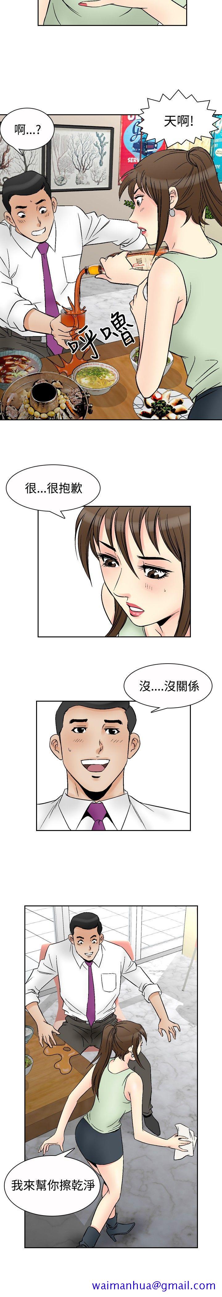 《他的女人(完结)》漫画最新章节他的女人(完结)-第67话免费下拉式在线观看章节第【21】张图片