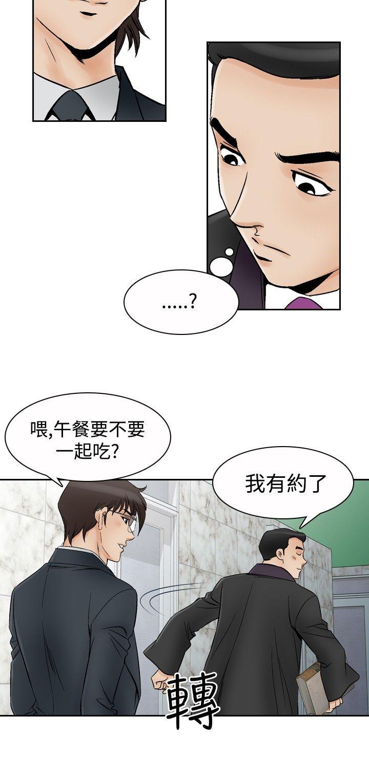 《他的女人(完结)》漫画最新章节他的女人(完结)-第67话免费下拉式在线观看章节第【14】张图片