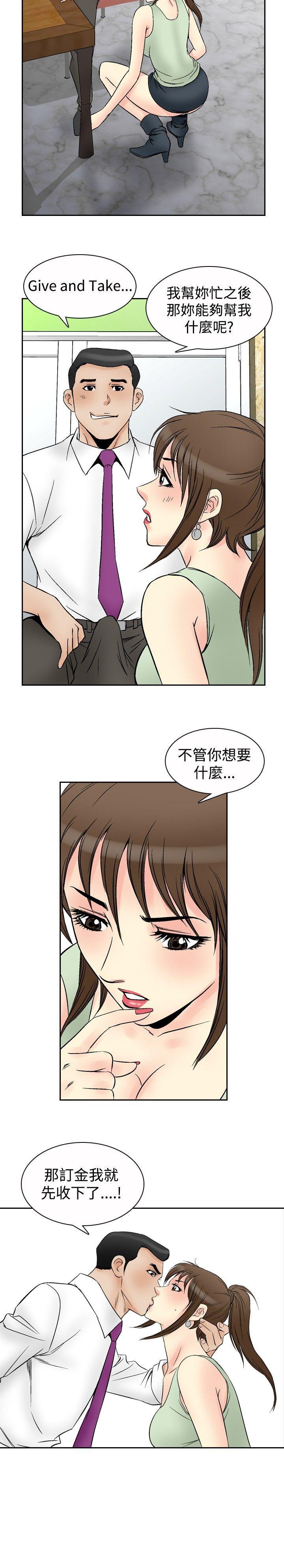 《他的女人(完结)》漫画最新章节他的女人(完结)-第67话免费下拉式在线观看章节第【24】张图片