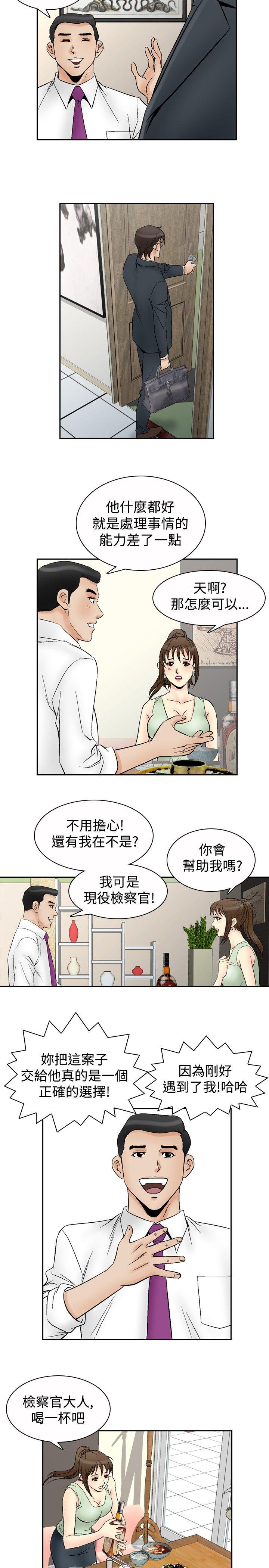 《他的女人(完结)》漫画最新章节他的女人(完结)-第67话免费下拉式在线观看章节第【18】张图片