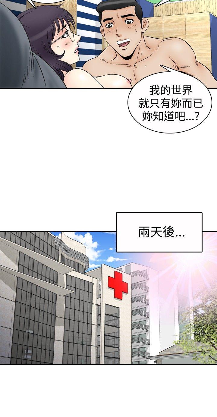 《他的女人(完结)》漫画最新章节他的女人(完结)-第68话免费下拉式在线观看章节第【14】张图片