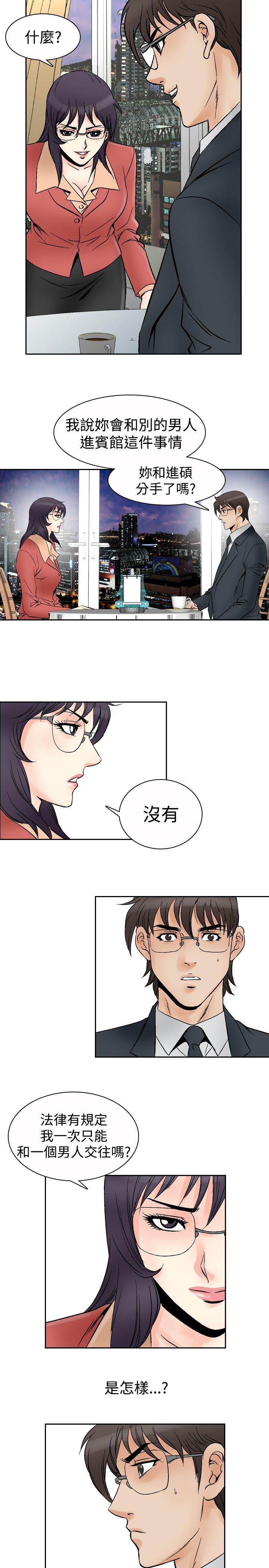 《他的女人(完结)》漫画最新章节他的女人(完结)-第69话免费下拉式在线观看章节第【14】张图片