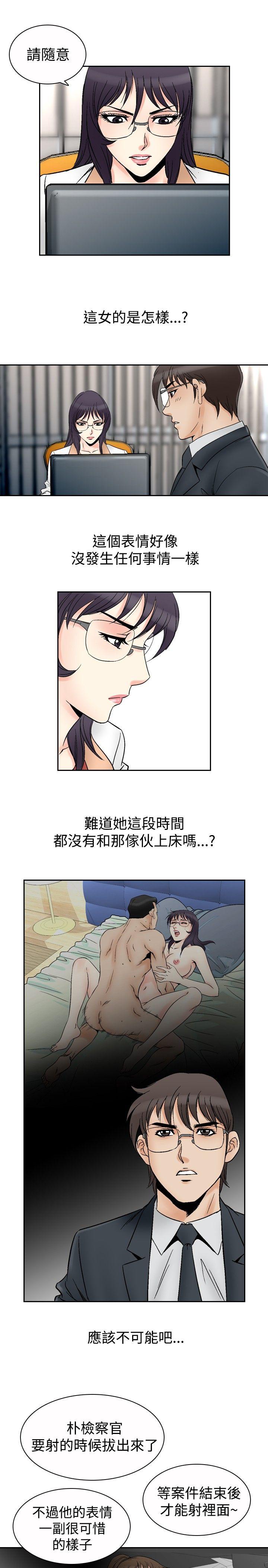 《他的女人(完结)》漫画最新章节他的女人(完结)-第69话免费下拉式在线观看章节第【2】张图片