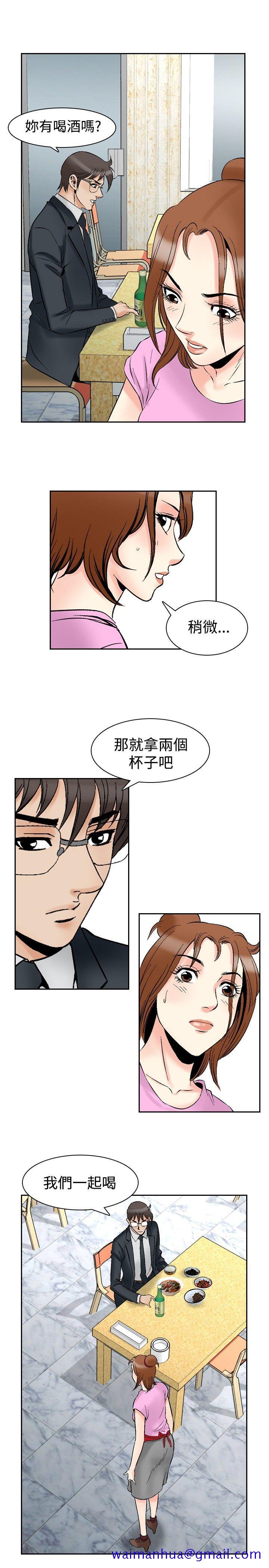 《他的女人(完结)》漫画最新章节他的女人(完结)-第72话免费下拉式在线观看章节第【21】张图片