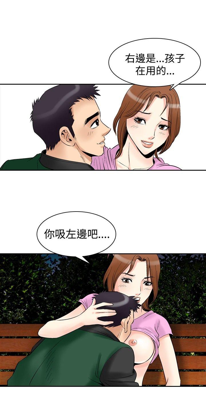 《他的女人(完结)》漫画最新章节他的女人(完结)-第72话免费下拉式在线观看章节第【4】张图片