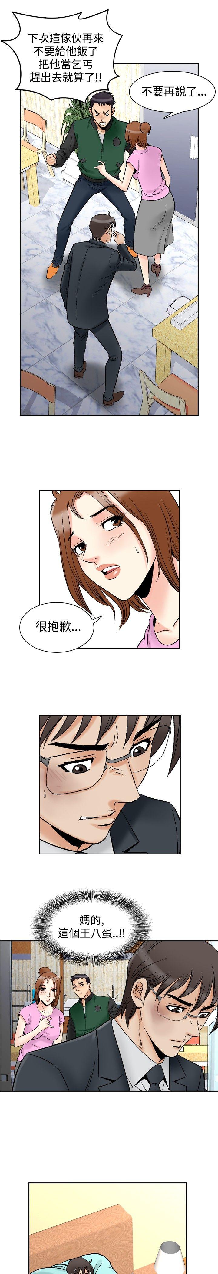 《他的女人(完结)》漫画最新章节他的女人(完结)-第73话免费下拉式在线观看章节第【14】张图片