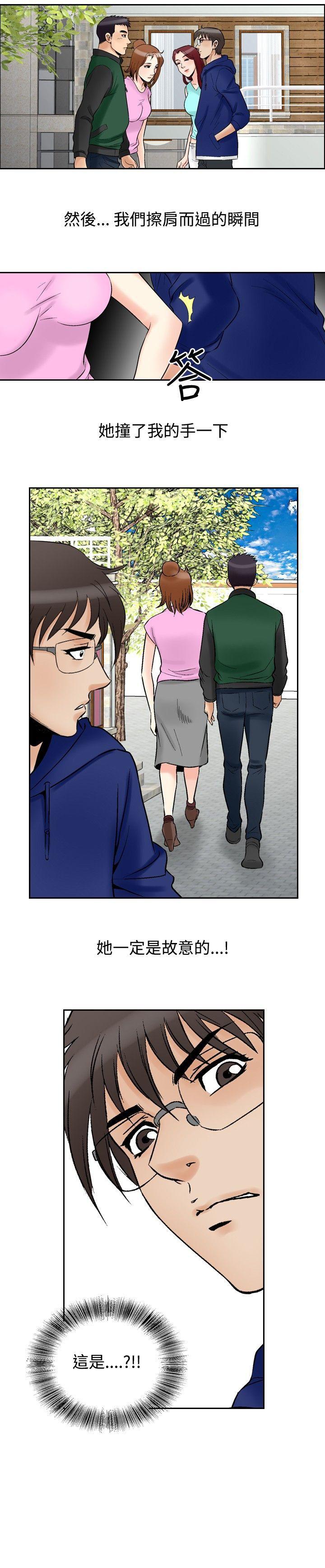 《他的女人(完结)》漫画最新章节他的女人(完结)-第73话免费下拉式在线观看章节第【20】张图片