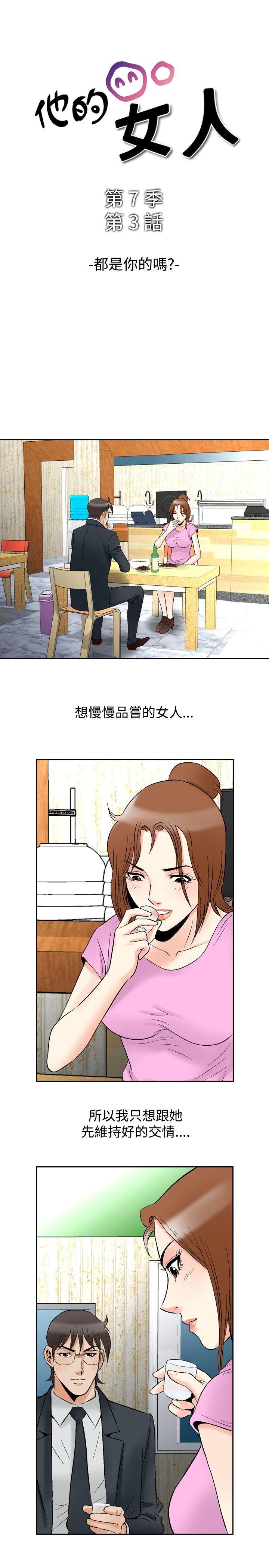 他的女人(完结)[h漫]-他的女人(完结)-第73話全彩韩漫标签