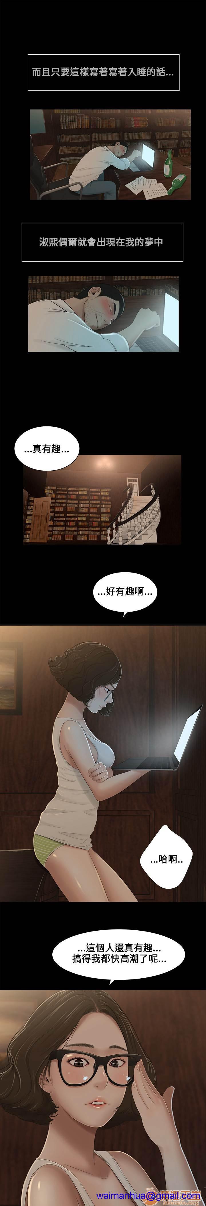 《秘密日记/三姐妹》漫画最新章节秘密日记/三姐妹-第1话 秘密日记/三姐妹 免费下拉式在线观看章节第【110】张图片