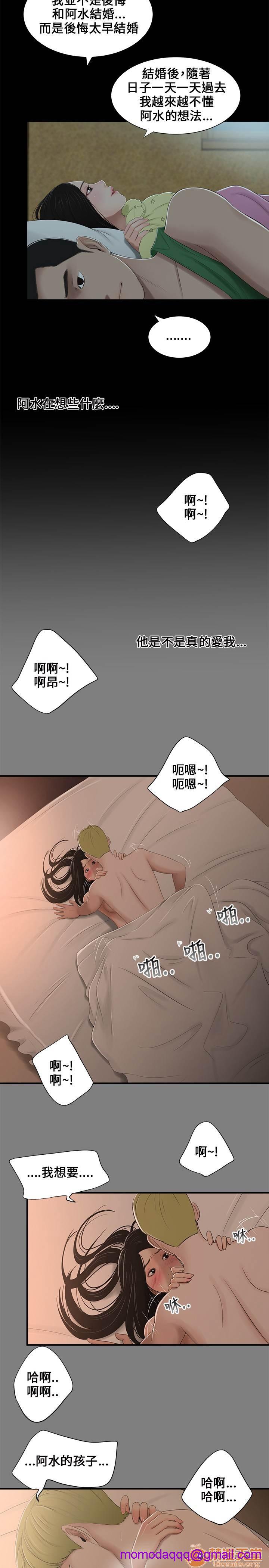 《秘密日记/三姐妹》漫画最新章节秘密日记/三姐妹-第1话 秘密日记/三姐妹 免费下拉式在线观看章节第【95】张图片