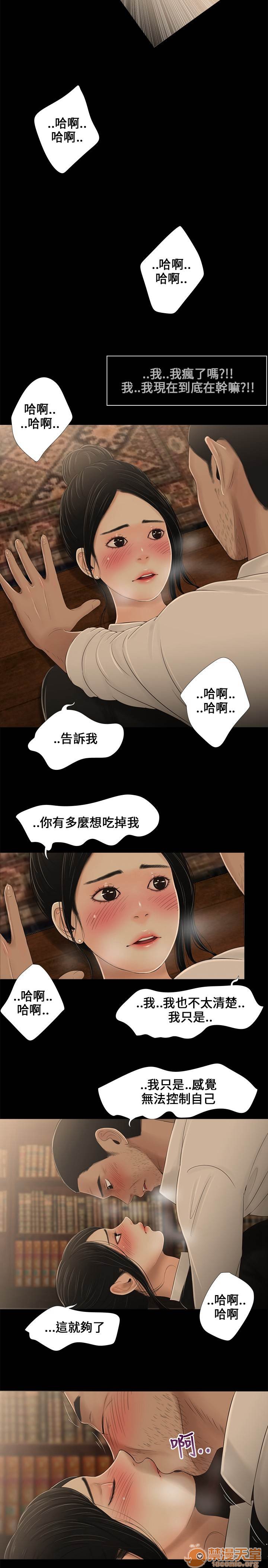 《秘密日记/三姐妹》漫画最新章节秘密日记/三姐妹-第1话 秘密日记/三姐妹 免费下拉式在线观看章节第【156】张图片