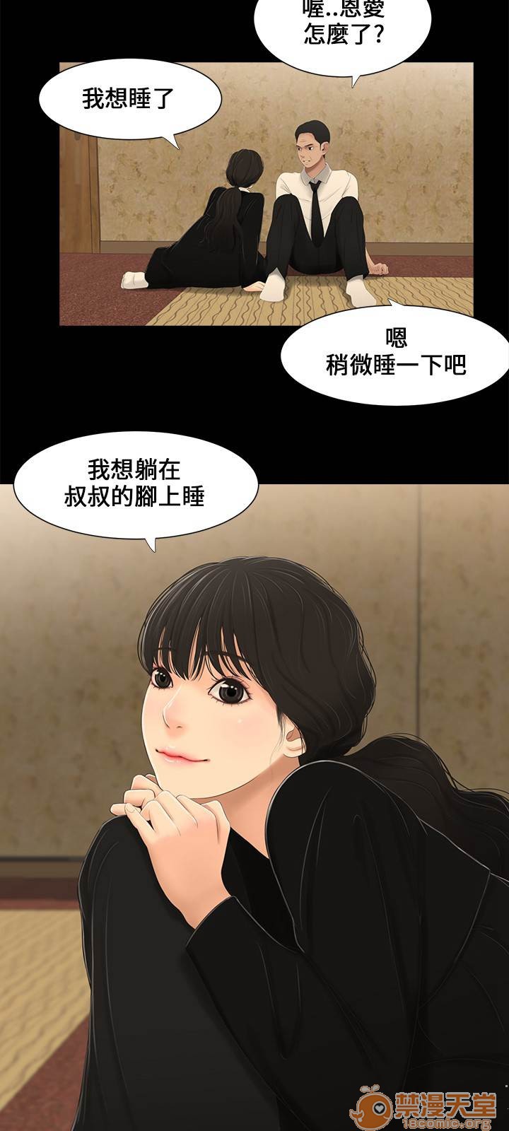 《秘密日记/三姐妹》漫画最新章节秘密日记/三姐妹-第1话 秘密日记/三姐妹 免费下拉式在线观看章节第【57】张图片