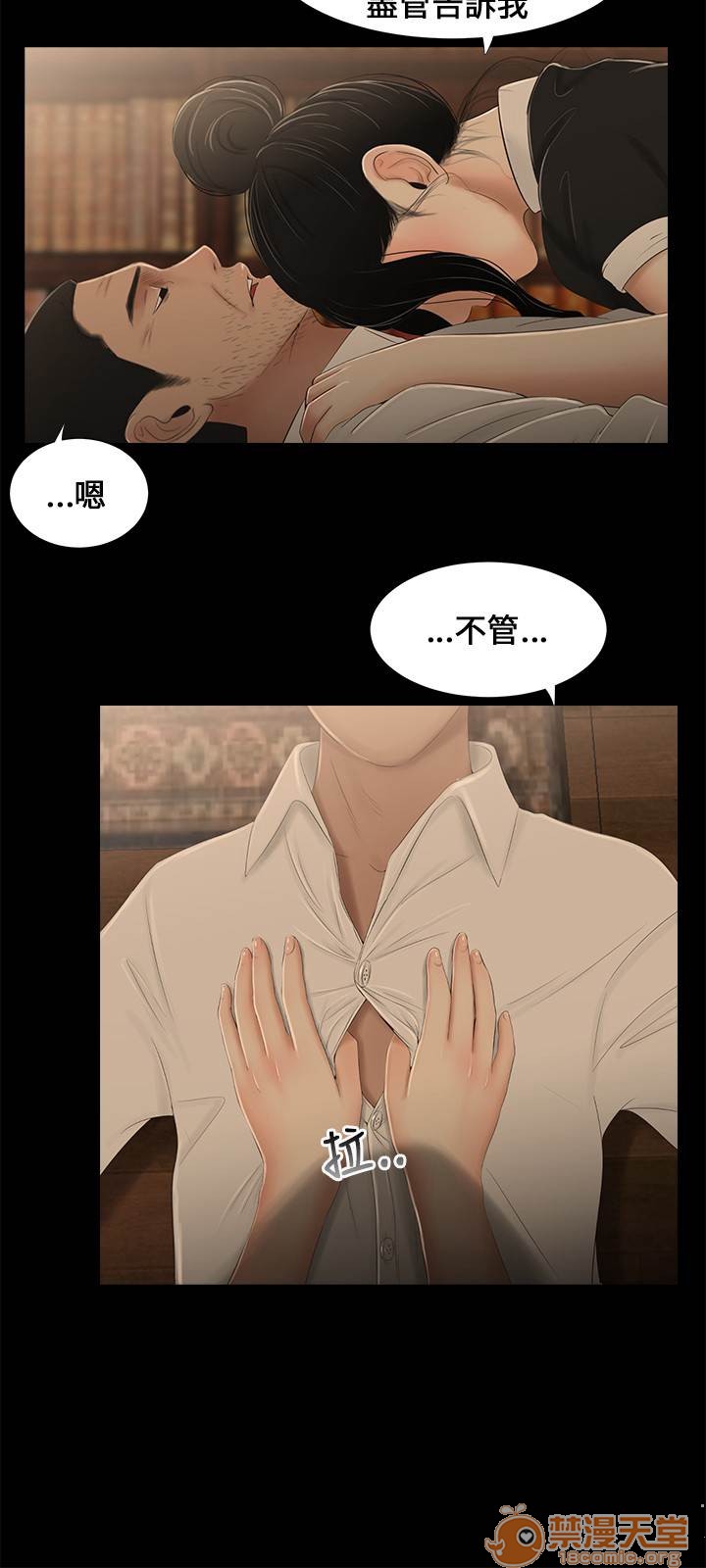 《秘密日记/三姐妹》漫画最新章节秘密日记/三姐妹-第1话 秘密日记/三姐妹 免费下拉式在线观看章节第【154】张图片