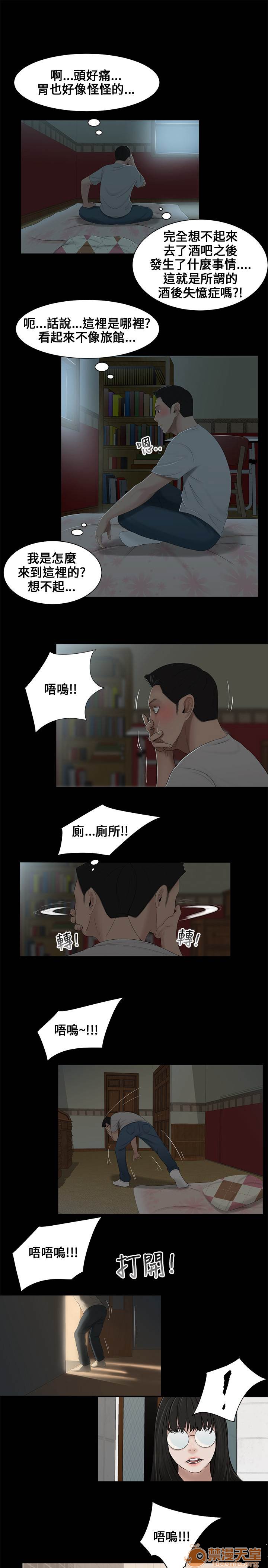 《秘密日记/三姐妹》漫画最新章节秘密日记/三姐妹-第1话 秘密日记/三姐妹 免费下拉式在线观看章节第【43】张图片