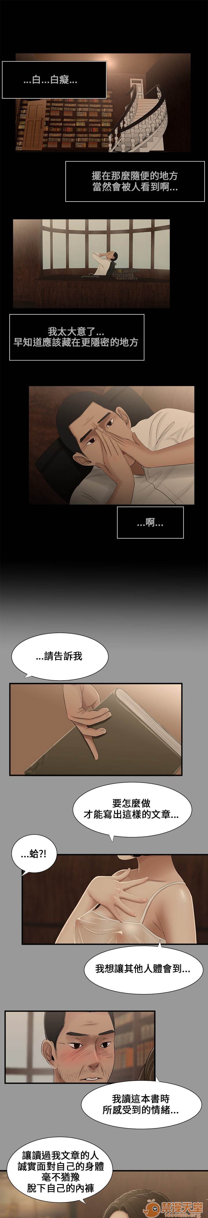 《秘密日记/三姐妹》漫画最新章节秘密日记/三姐妹-第1话 秘密日记/三姐妹 免费下拉式在线观看章节第【134】张图片