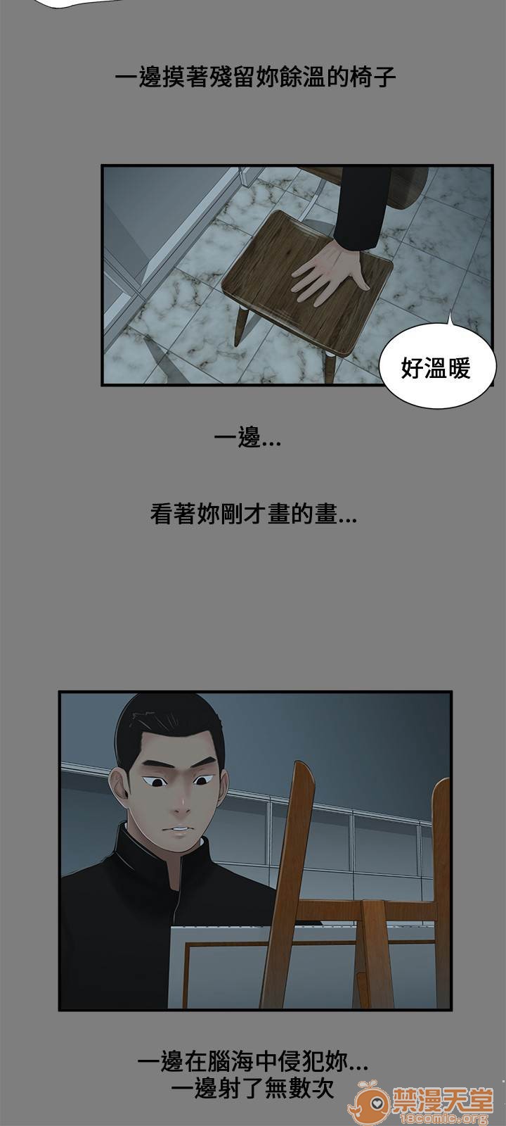 《秘密日记/三姐妹》漫画最新章节秘密日记/三姐妹-第1话 秘密日记/三姐妹 免费下拉式在线观看章节第【99】张图片