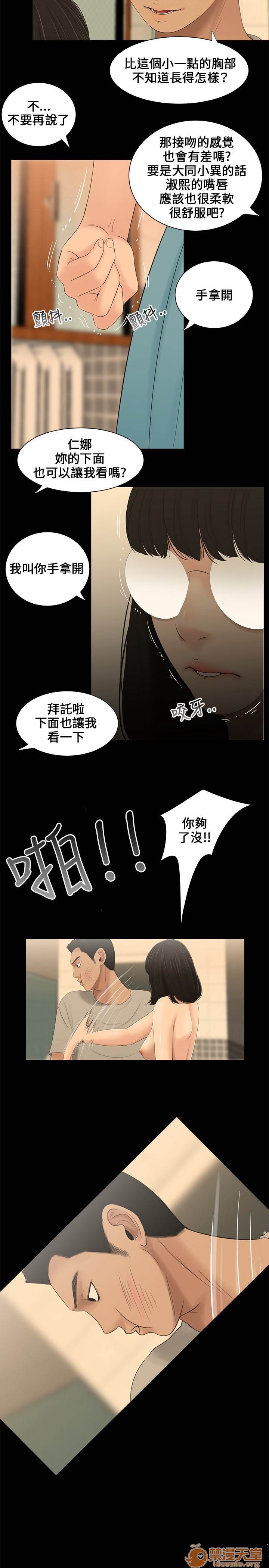 《秘密日记/三姐妹》漫画最新章节秘密日记/三姐妹-第1话 秘密日记/三姐妹 免费下拉式在线观看章节第【34】张图片