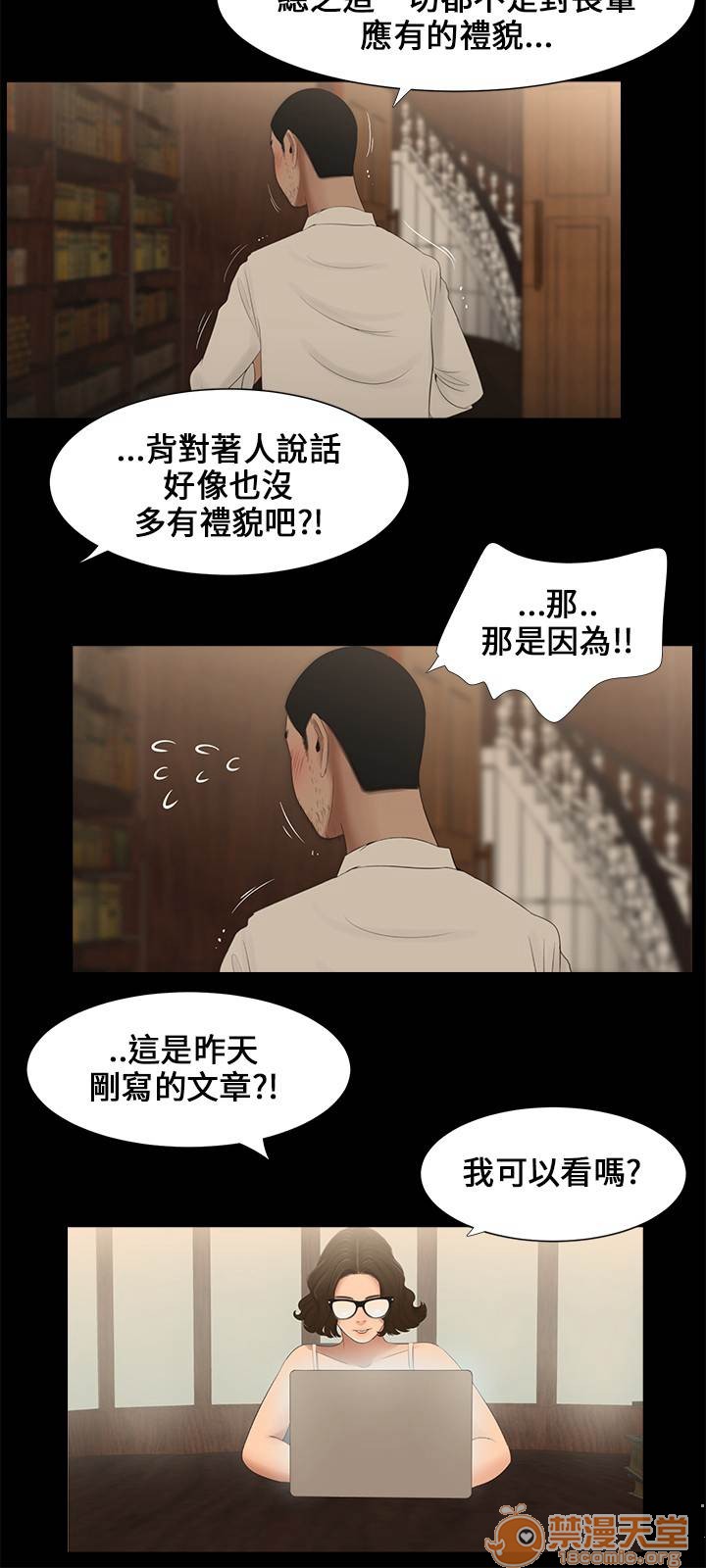 《秘密日记/三姐妹》漫画最新章节秘密日记/三姐妹-第1话 秘密日记/三姐妹 免费下拉式在线观看章节第【123】张图片