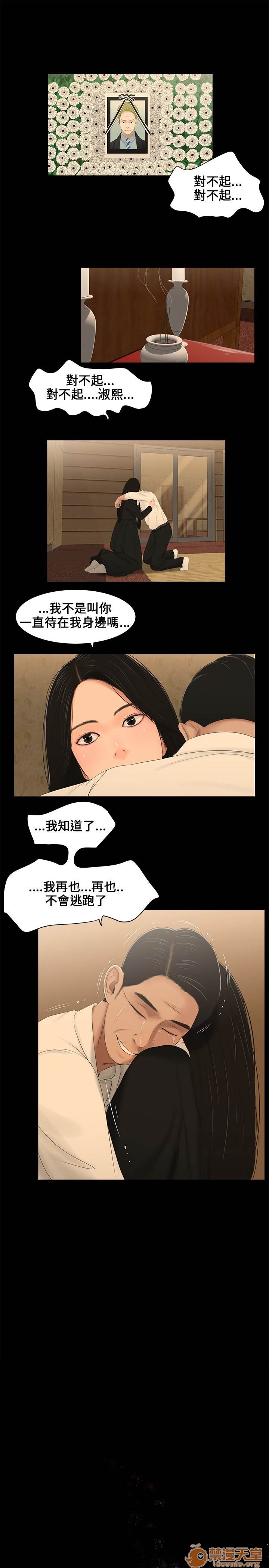 《秘密日记/三姐妹》漫画最新章节秘密日记/三姐妹-第1话 秘密日记/三姐妹 免费下拉式在线观看章节第【61】张图片