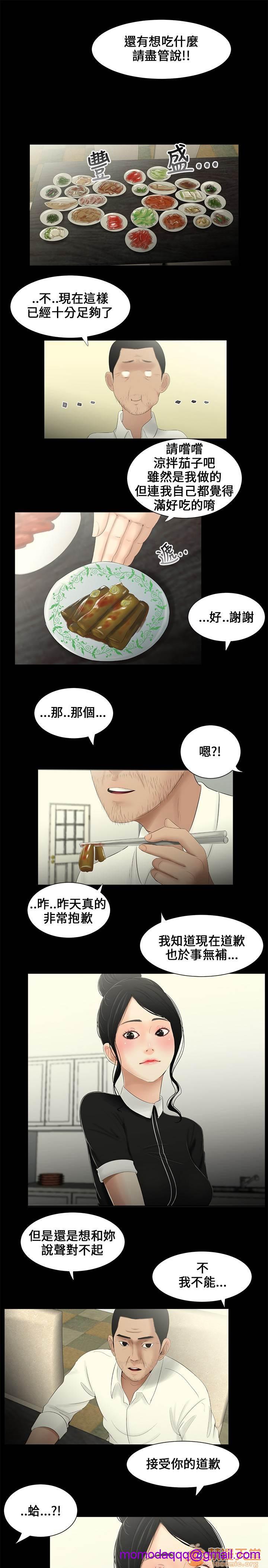 《秘密日记/三姐妹》漫画最新章节秘密日记/三姐妹-第1话 秘密日记/三姐妹 免费下拉式在线观看章节第【165】张图片