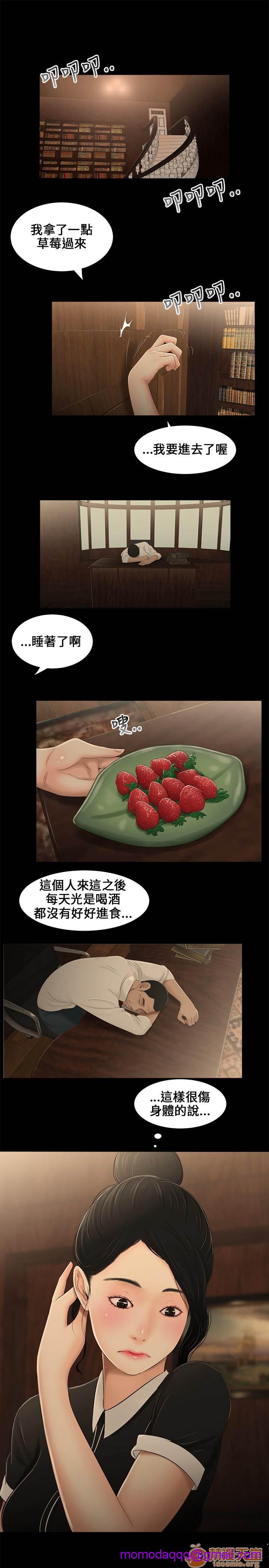 《秘密日记/三姐妹》漫画最新章节秘密日记/三姐妹-第1话 秘密日记/三姐妹 免费下拉式在线观看章节第【145】张图片